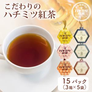 人工甘味料 不使用 こだわり ハチミツ 紅茶 天...の商品画像