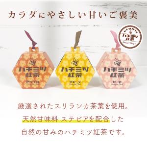 人工甘味料 不使用 こだわり ハチミツ 紅茶 ...の詳細画像2