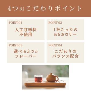 人工甘味料 不使用 こだわり ハチミツ 紅茶 ...の詳細画像3