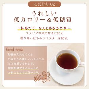 人工甘味料 不使用 こだわり ハチミツ 紅茶 ...の詳細画像5
