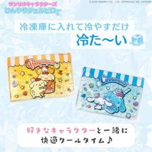 キラキララメ入り サンリオキャラクターズ 冷感...の詳細画像2