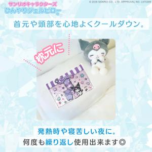 キラキララメ入り サンリオキャラクターズ 冷感...の詳細画像3