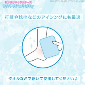 キラキララメ入り サンリオキャラクターズ 冷感...の詳細画像4