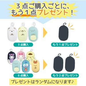 3点購入ごとに1点プレゼント キャラクター ボ...の詳細画像2