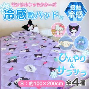寝具 クールちょこっと敷きパッド ディズニー アナと雪の女王 モリシタ