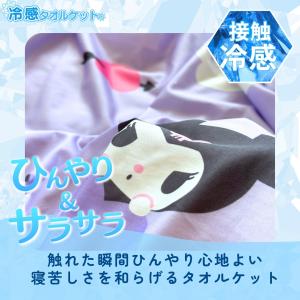 接触冷感 キャラクター サンリオ 冷感 タオル...の詳細画像2