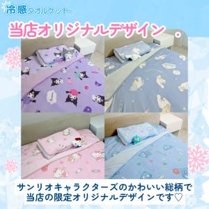 接触冷感 キャラクター サンリオ 冷感 タオル...の詳細画像5