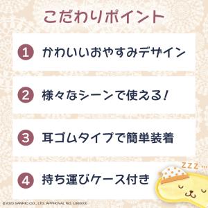 サンリオ キャラクター アイマスク かわいい ...の詳細画像2