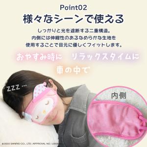 サンリオ キャラクター アイマスク かわいい ...の詳細画像4