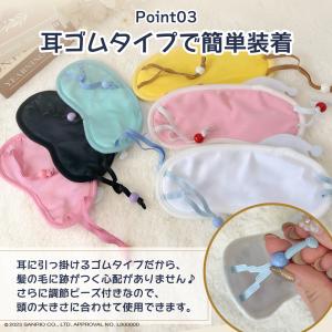 サンリオ キャラクター アイマスク かわいい ...の詳細画像5