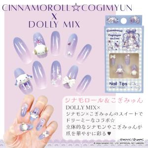 サンリオキャラクターズ ロングネイルチップ 貼...の詳細画像5