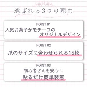 サンリオ キャラクター ネイルチップ 24枚入...の詳細画像2