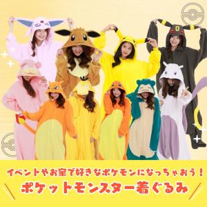 ポケモン キャラクター 着ぐるみ パジャマ 部...の詳細画像2