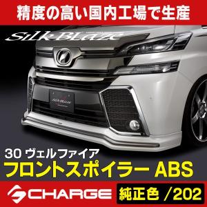 TRD フロントスポイラー 素地(未塗装) ヴェルファイア AGH30W AGH35W