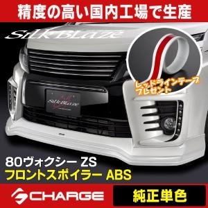 80系ヴォクシーZS前期 シルクブレイズ フロントグリル 純正単色塗装済
