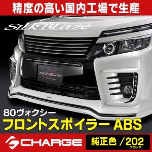 80系ヴォクシー前期 G's / GR SPORT フロントリップスポイラー Type-S