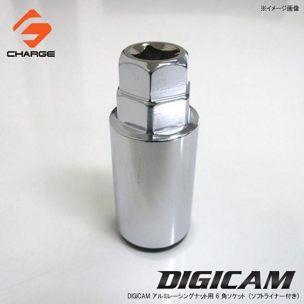 デジキャン 鍛造アルミレーシングナット用 6角ソケット（ソフトライナー付） DIGICAM / an...