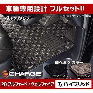 値下げしました！30アルファード純正フロアマットSCパッケージ用 アルティナ フロアマットEX 30系アルファード GF (SA-C/S-Cパッケージ