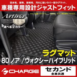ケースペック アルティナ ラバーラグマット 2点セット (セカンド 