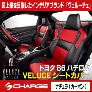 トヨタ86ハチロク ヴェルーチェ/ナチュラシートカバーV2086 黒/赤 （赤ステッチ/カーボン） 代引不可..｜aps-charge2015