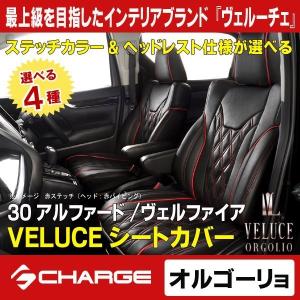 アルファード ヴェルファイア 30系 レザーシートカバー シートカバー 1