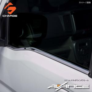 スクラムバン DG17V ステンレスサイドウインドウモール アヴァンセ / AVANCE｜aps-charge2015