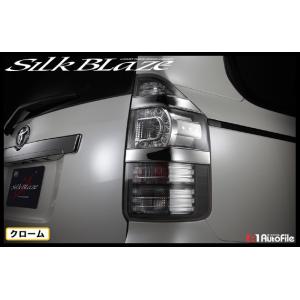 販売終了 70系ヴォクシー 後期 クロームテールライトカバー シルクブレイズ