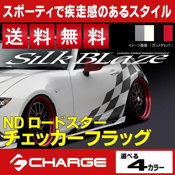 ロードスター [ ND5RC ] チェッカーフラッグ [ 黒 / 白 / グレー / レッド ] S...