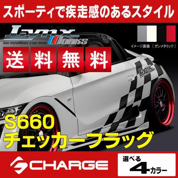 S660 [ JW5 ] ホンダ チェッカーフラッグ [ 黒 / 白 / グレー / レッド ] S...