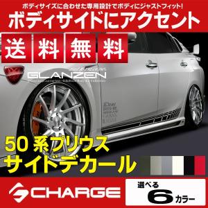 新型 プリウス 50系 ( PHV含む ) 専用設計 サイドデカール グレンツェン レビューを書いて送料無料..｜aps-charge2015