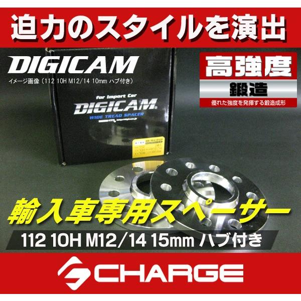 DIGICAM[デジキャン]輸入車専用ワイドトレッドスペーサーP.C.D112 10H M12/14...