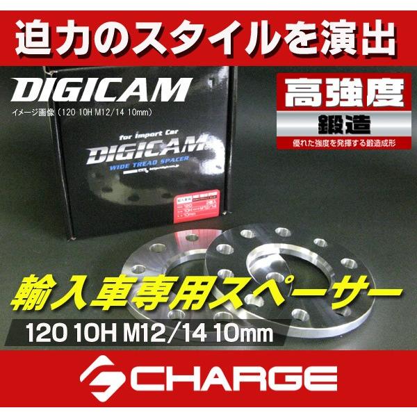 DIGICAM[デジキャン]輸入車専用ワイドトレッドスペーサーP.C.D120 10H M12/14...