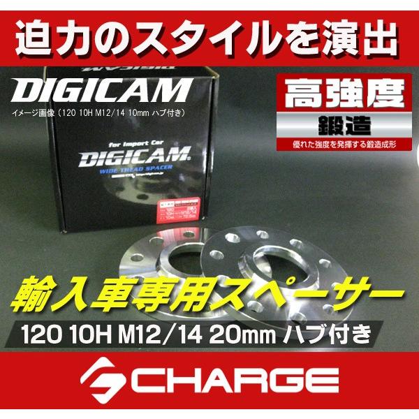 DIGICAM[デジキャン]輸入車専用ワイドトレッドスペーサーP.C.D120 10H M12/14...