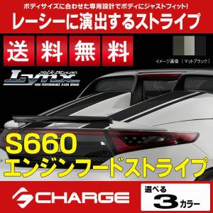 ホンダ S660 ( JW5 ) エンジンフードストライプ 黒 / 白 グレー レッド