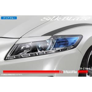 CR-Z ZF1[Ver.2][アイラインフィルム/クリアオレンジ]EY120‐Oシルク