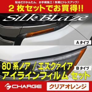 50系プリウス フロントバンパーグリルクロームモール シルクブレイズ