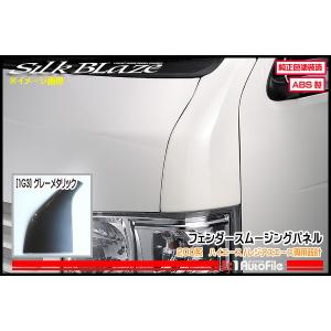 UIvehicle 海外TOYOTA純正コーナーパネル (未塗装) ハイエース 200系