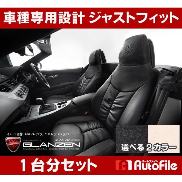 シートカバー BMW Ｚ４ ABA-LM25  LL20 sDrive23i  sDrive23iス...