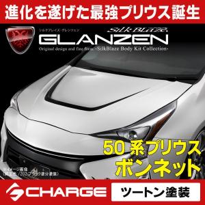 カナダトヨタ純正 プリウス 50系 バグガード ボンネットプロテクター