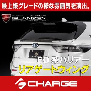 60系 ハリアー前期 グレンツェン リアゲートウィング 未塗装  代引不可..｜aps-charge2015