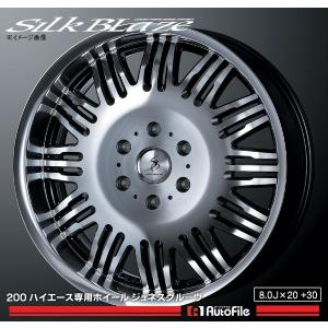 ハイエース200系 シルクブレイズホイール SilkBlaze 200系ハイエース専用ホイール JEUNESSE 17inchのみ トヨタ
