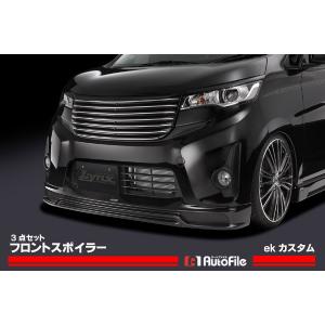 ケースペック ekカスタム B11W エアロパーツ 3Pセット 単色塗装済