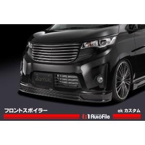 ケースペック ekカスタム B11W エアロパーツ 3Pセット 単色塗装済