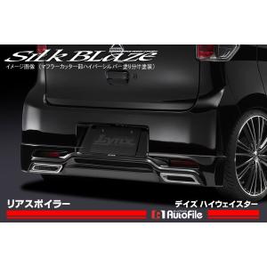 B21W デイズハイウェイスター リアスポイラー 単色塗装済 (カッター部