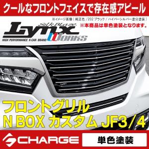 ケースペック JF3/4 N BOX カスタム前期 フロントグリル 3トーン塗分