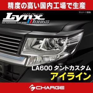 シルクブレイズ タントカスタム LA600S/LA610S 前期 3点セット FRP/黒