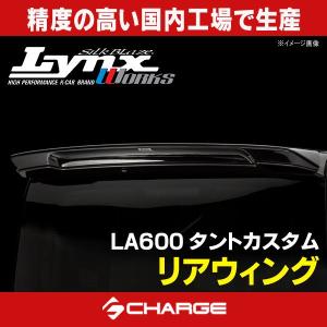 タント ピラーバー LA600S リアピラーバー typeストレート カワイ