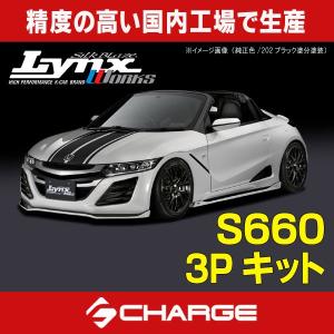 S660 HONDA ホンダ 純正 フロントフェイスキット アクティブグリーン