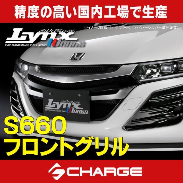 ホンダ JW5 S660 フロントグリル 未塗装 リンクスワークス / LynxWorks  代引不...