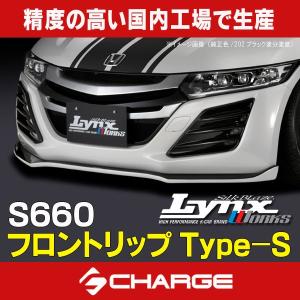 ケースペック ホンダ JW5 S660 バンパーダクトカバー 未塗装 リンクス